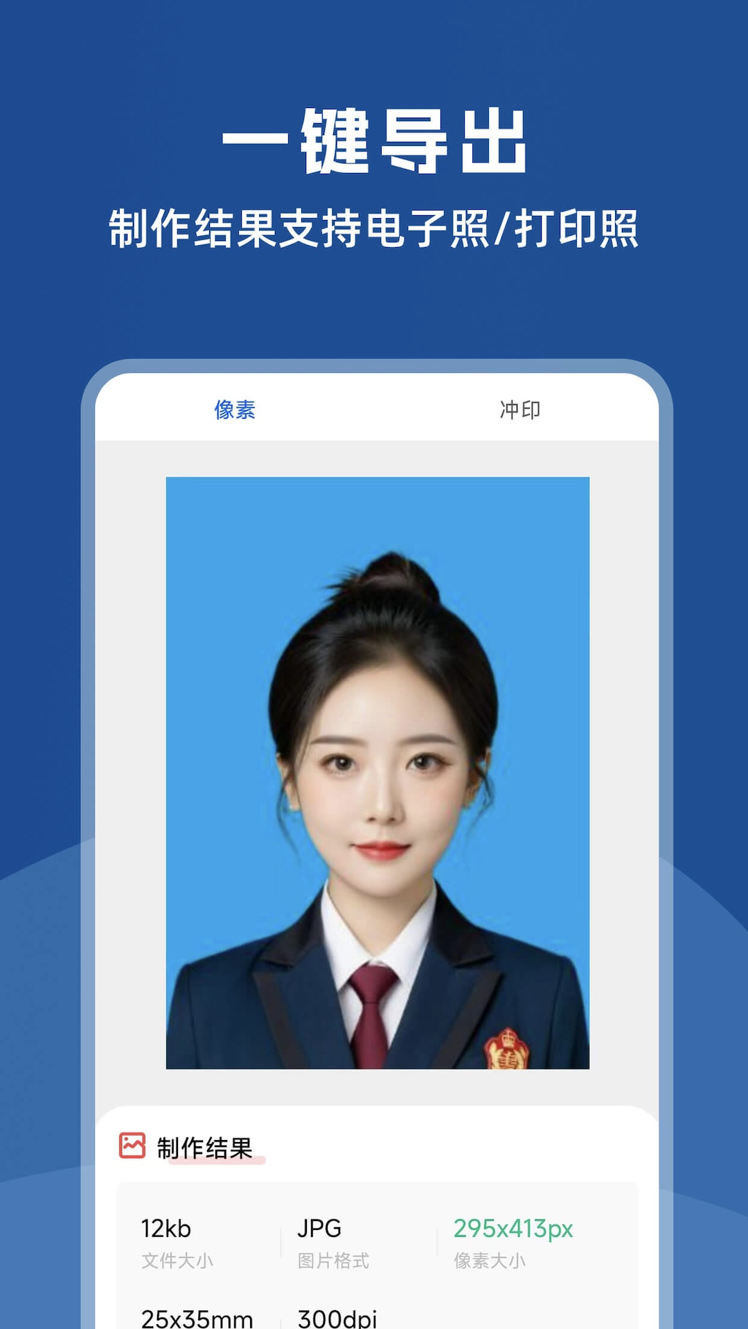 图片处理助手截图