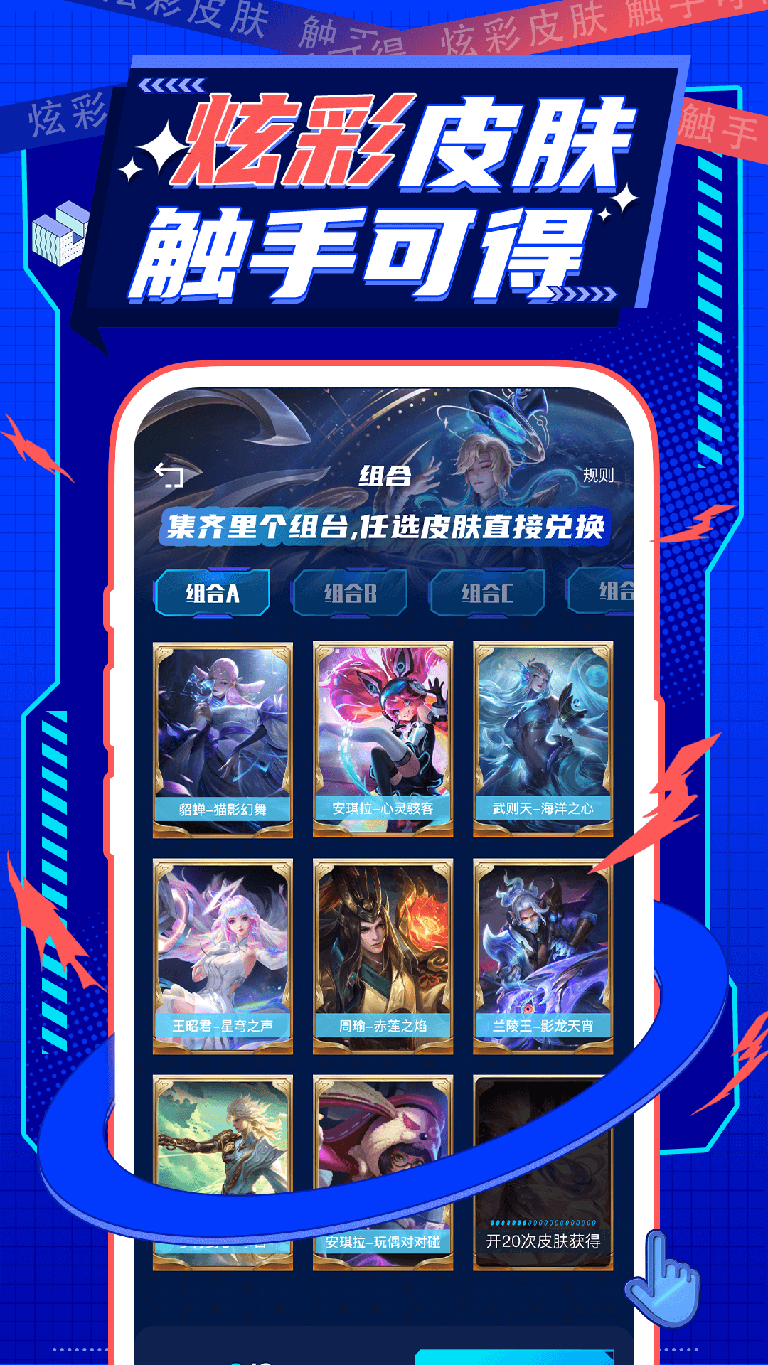 截图