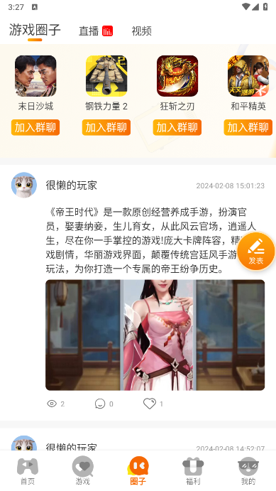 零充手游截图