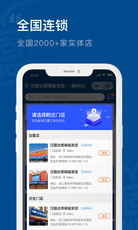 汉固达商城截图