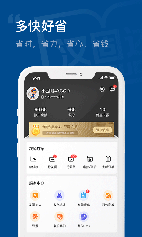 汉固达商城截图