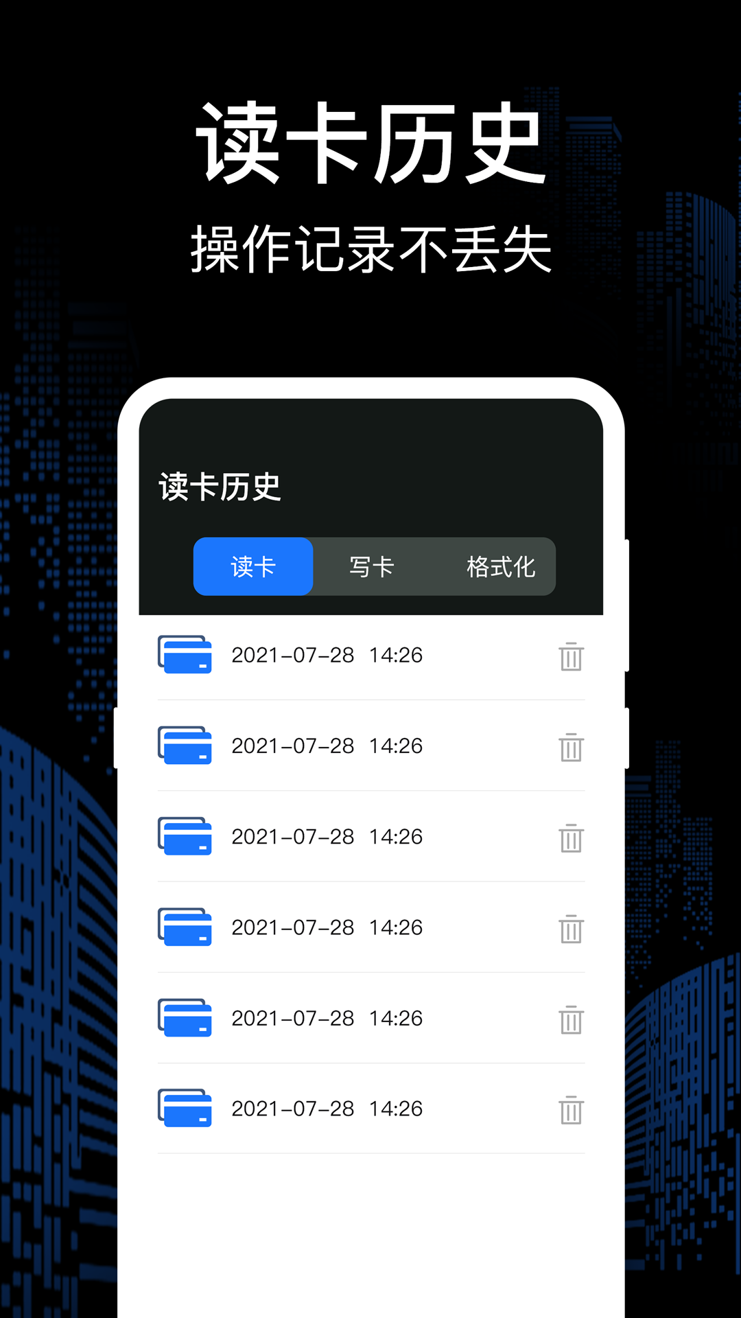 乘车码bus截图