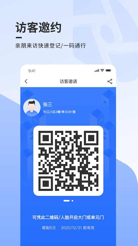 云睿社区截图