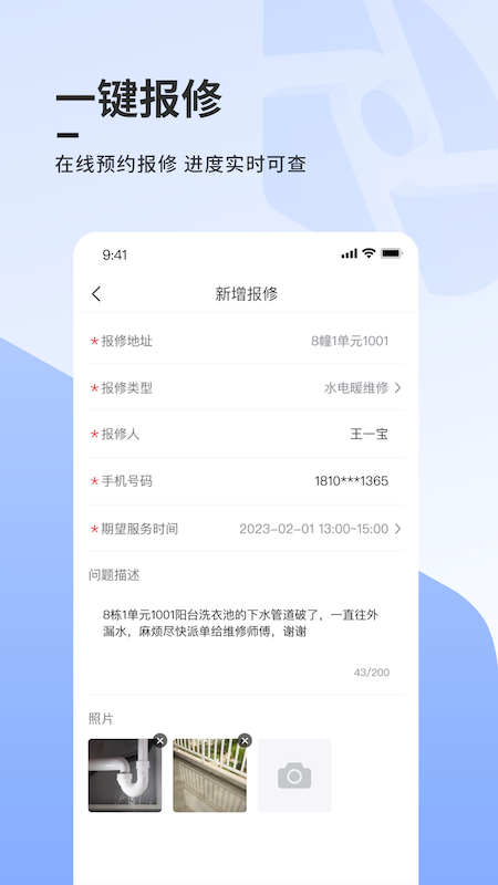 云睿社区截图