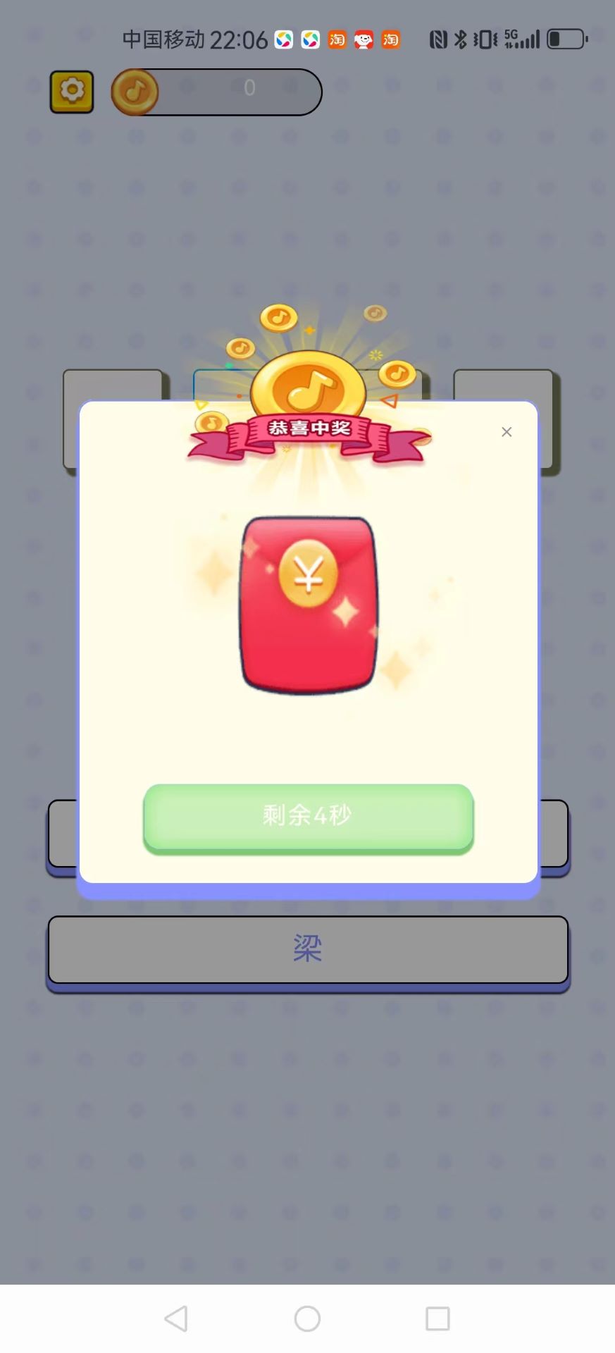 答题高手截图