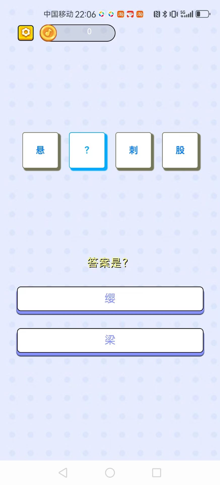 答题高手截图