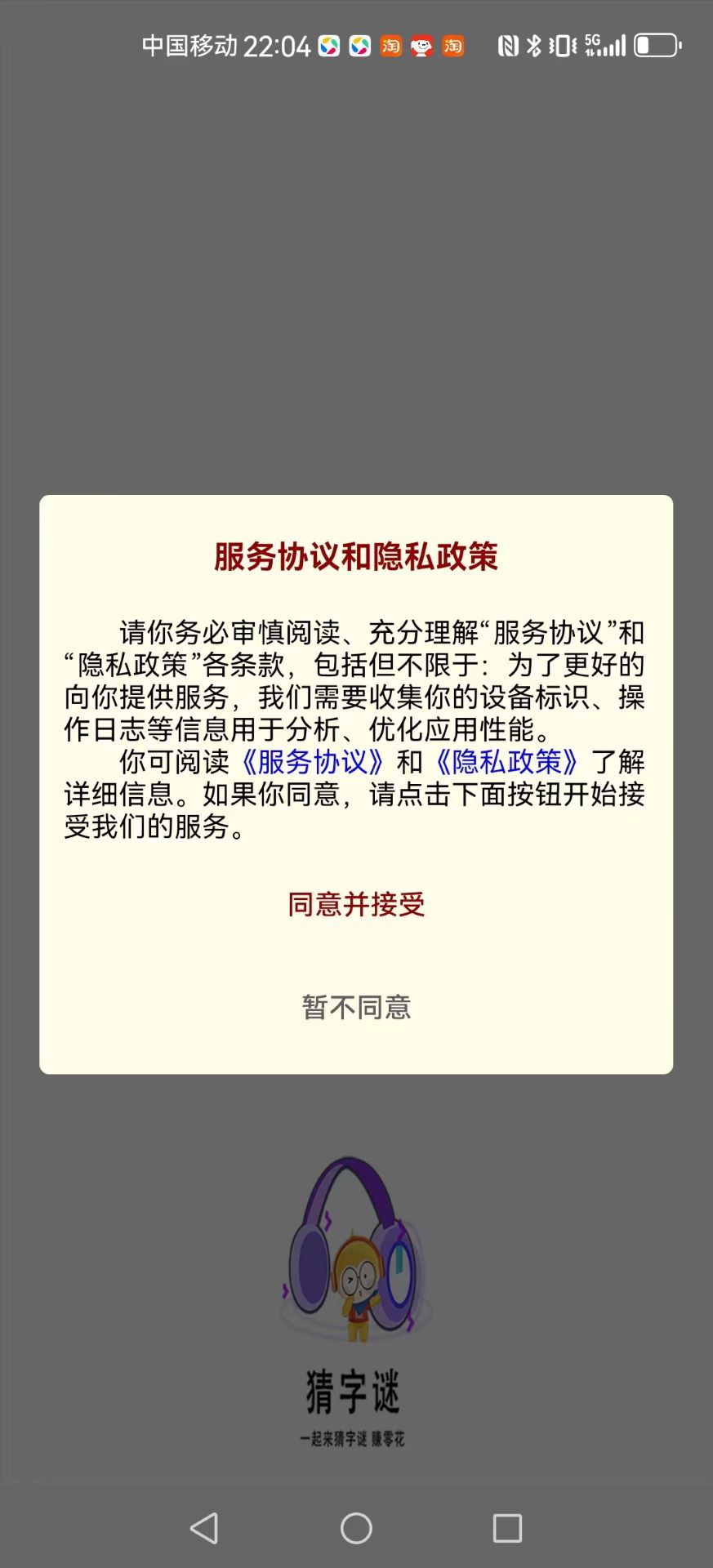 答题高手截图