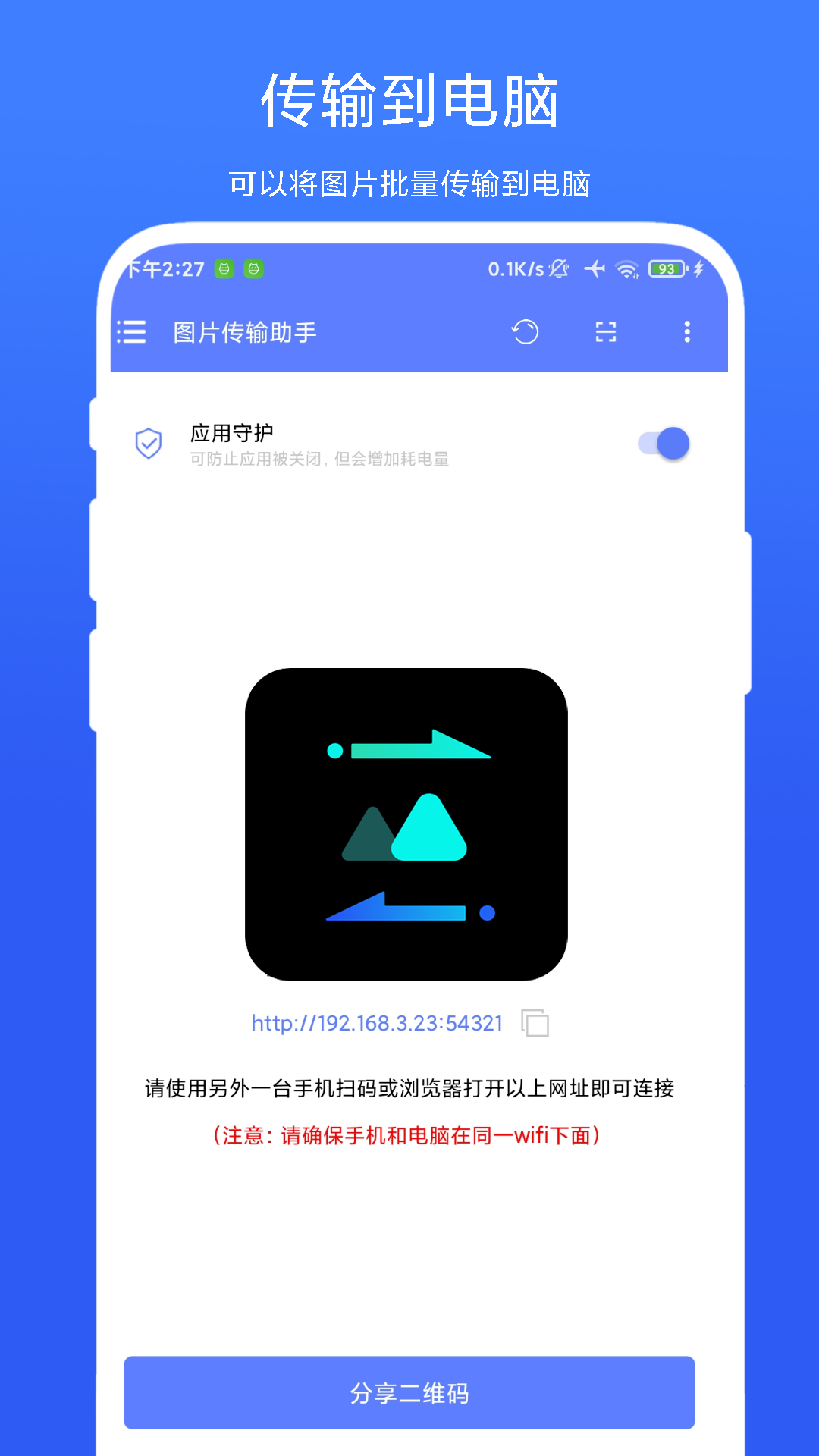 截图