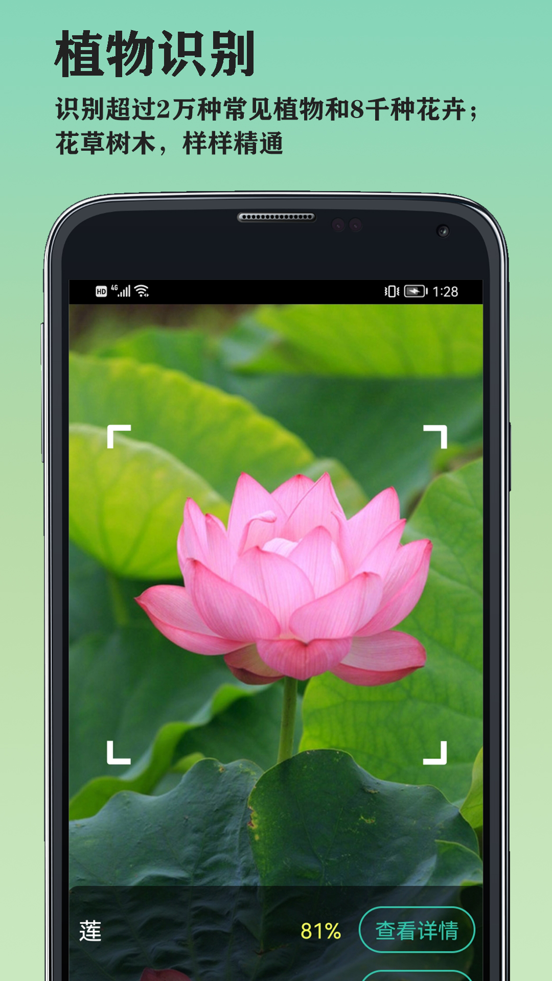 图片识别大师截图