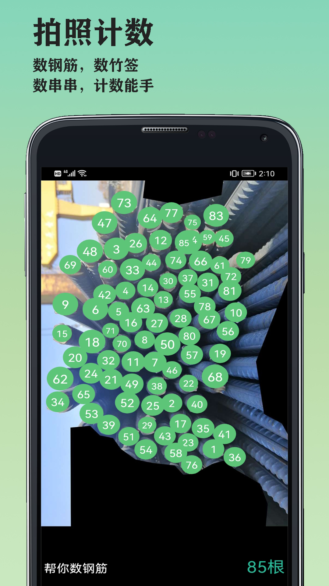 图片识别大师截图