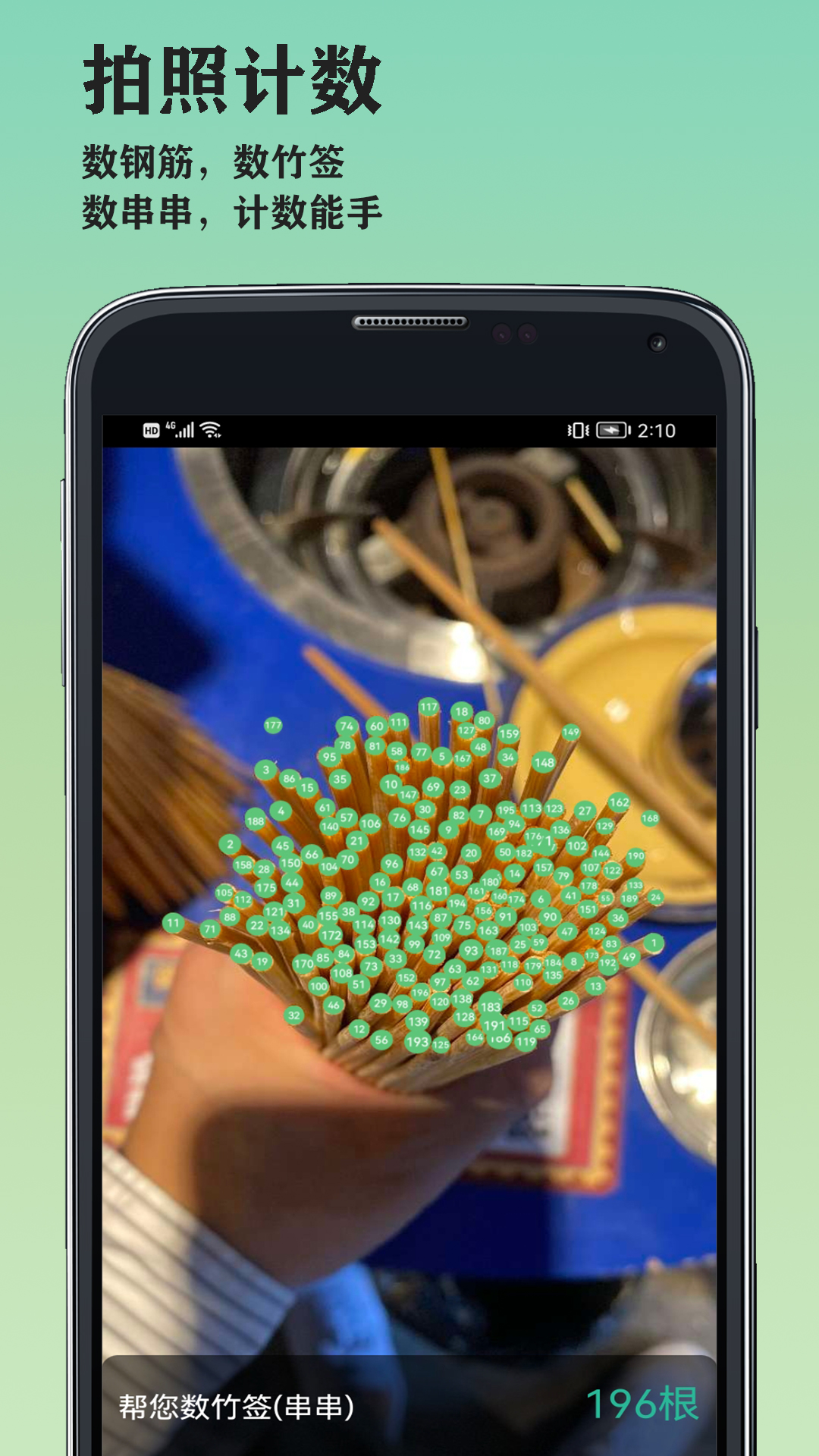 图片识别大师截图