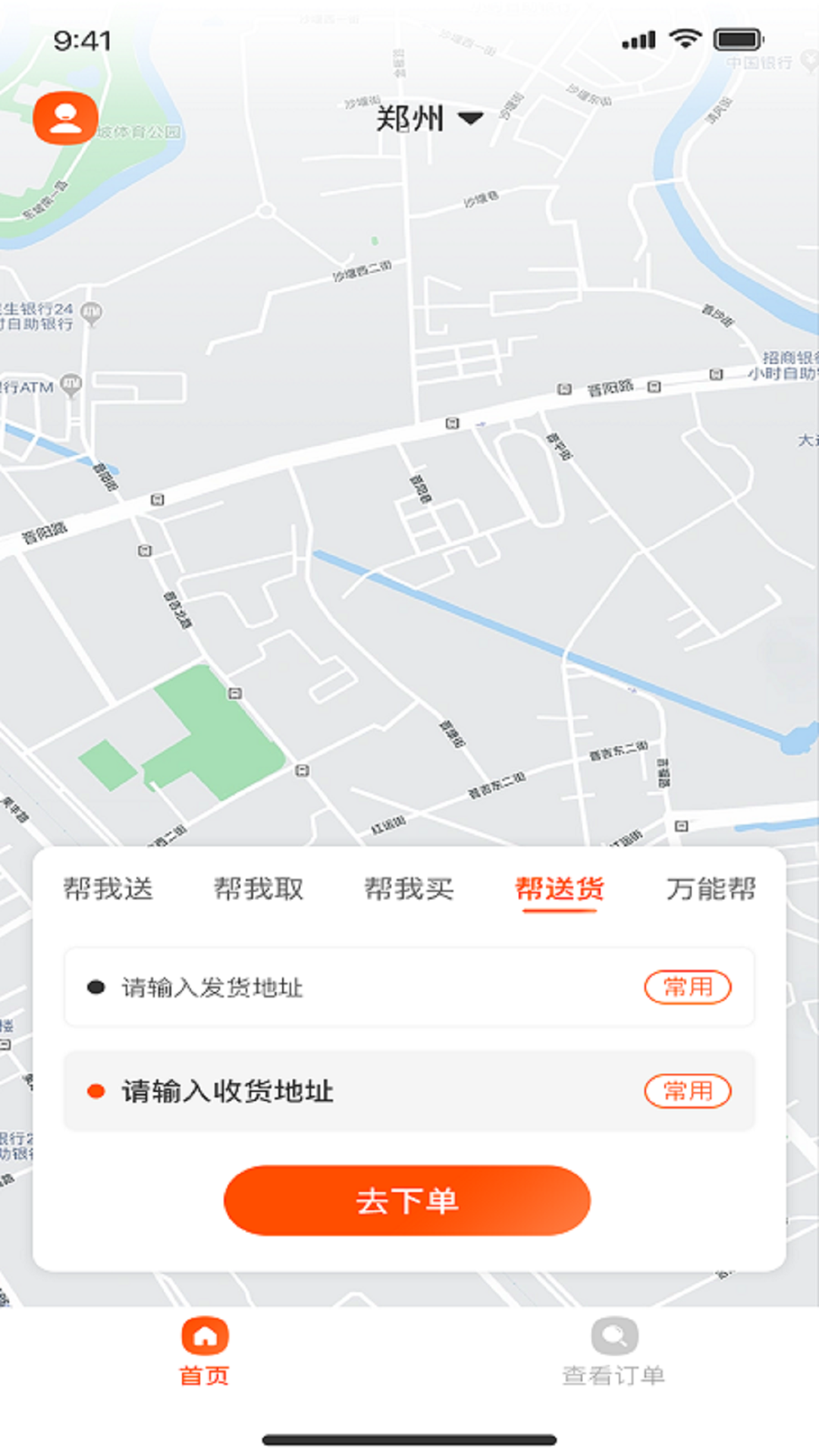 瀚晨世纪帮截图