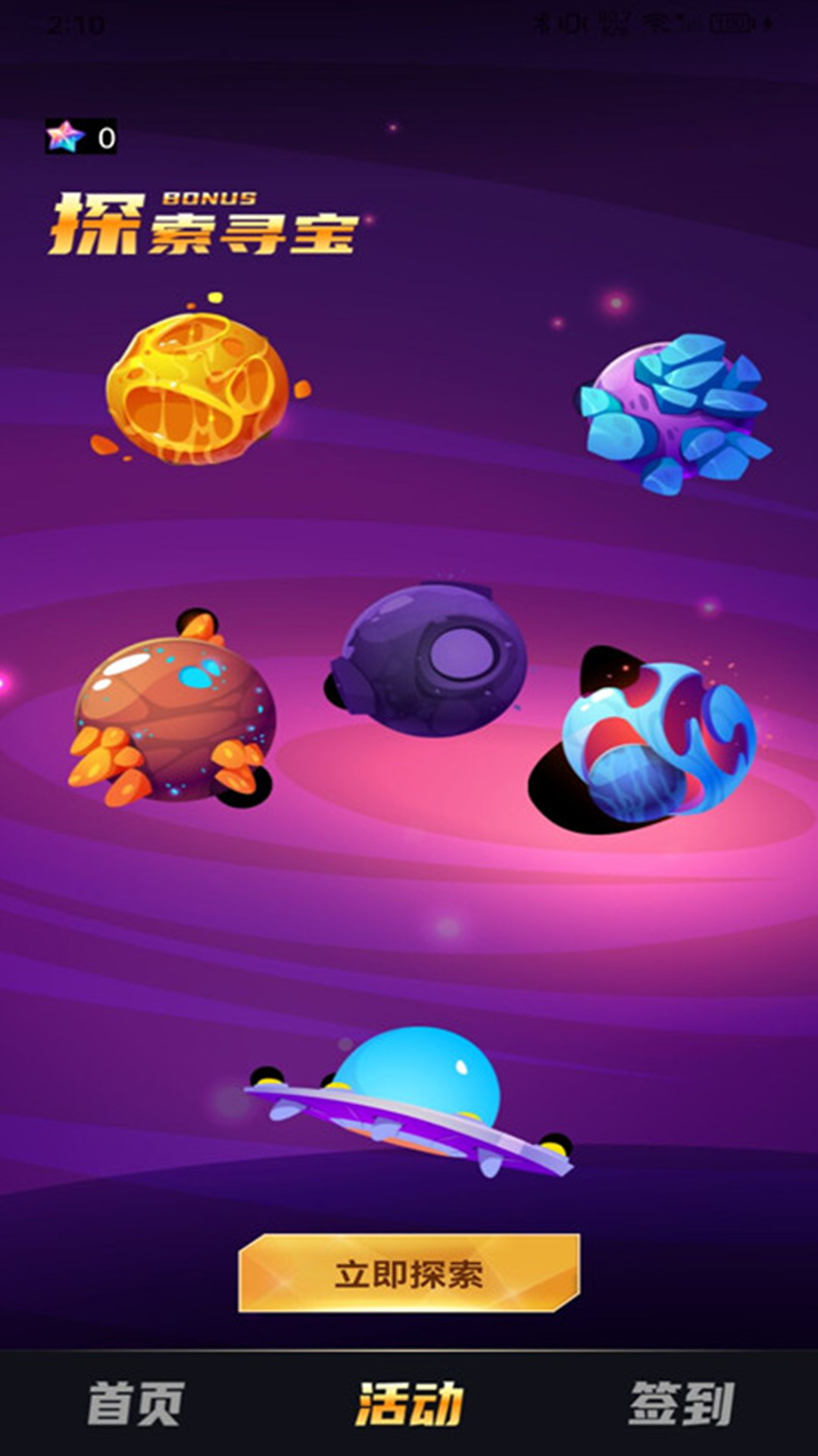 皮肤大派送截图