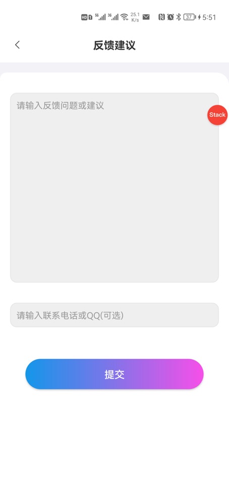 百宝箱截图