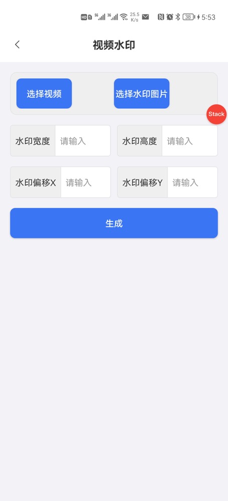 百宝箱截图