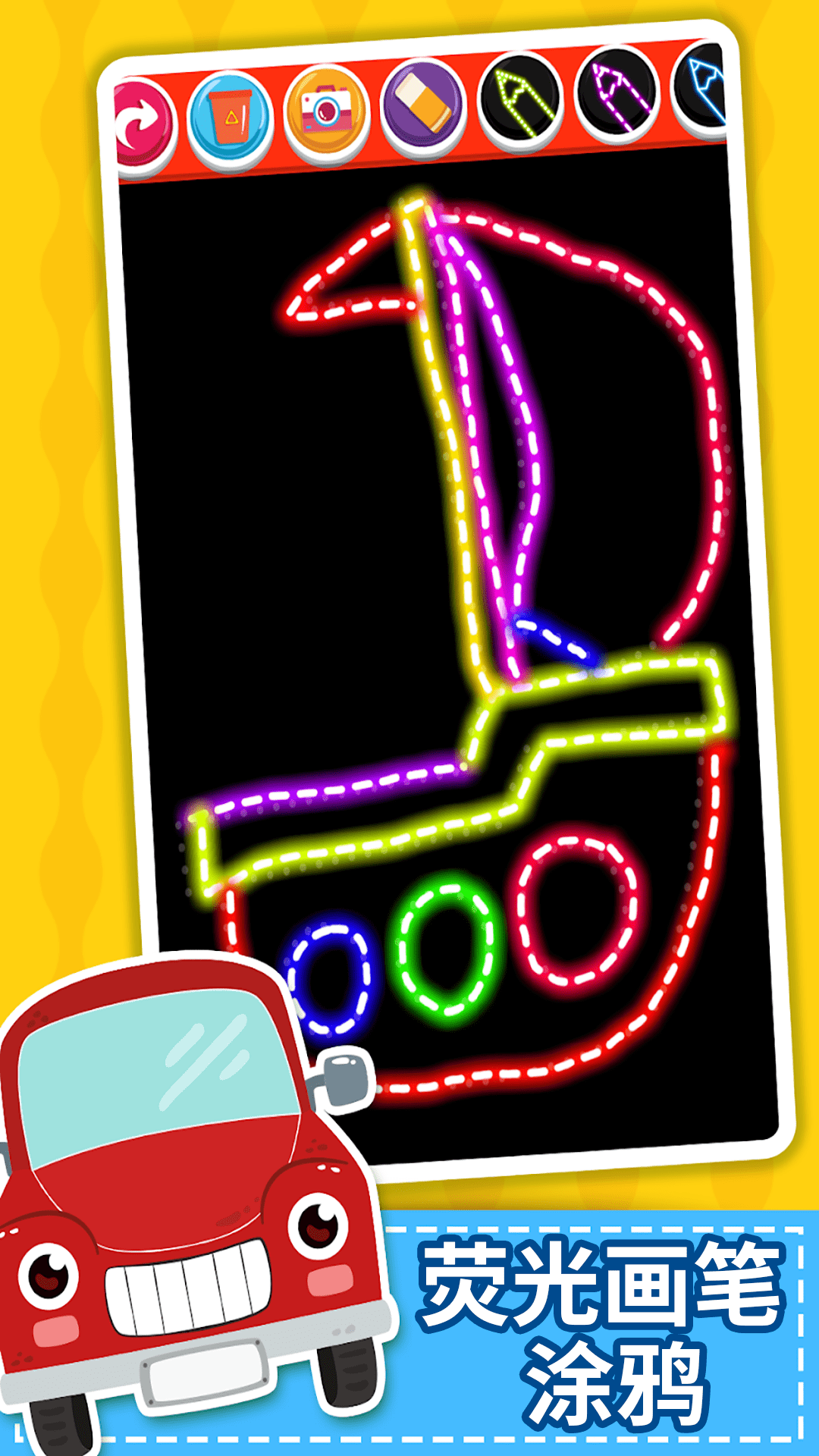儿童汽车画画世界截图