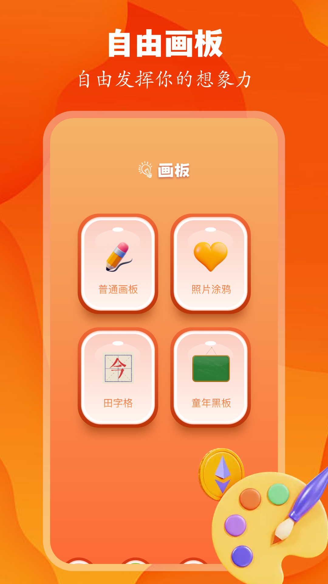 MiDj绘画截图