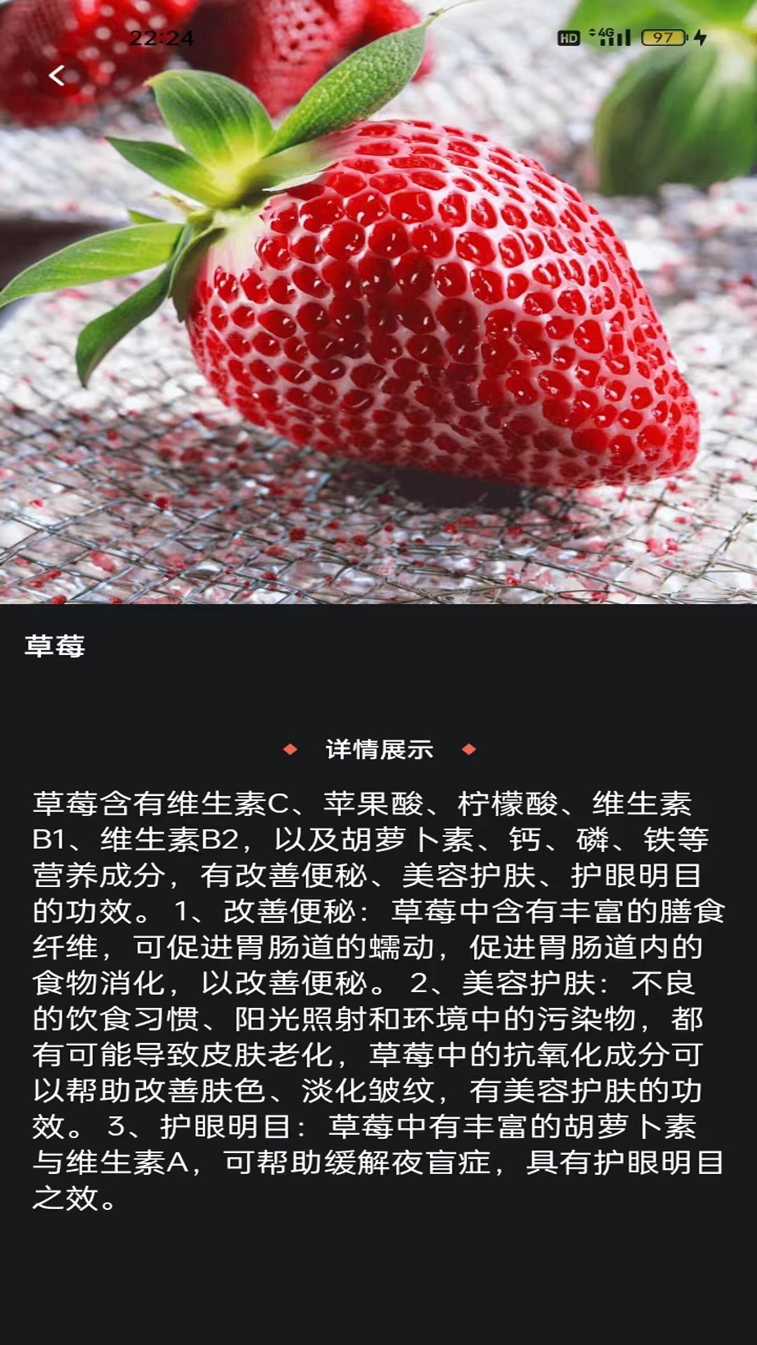 闲来水果派截图