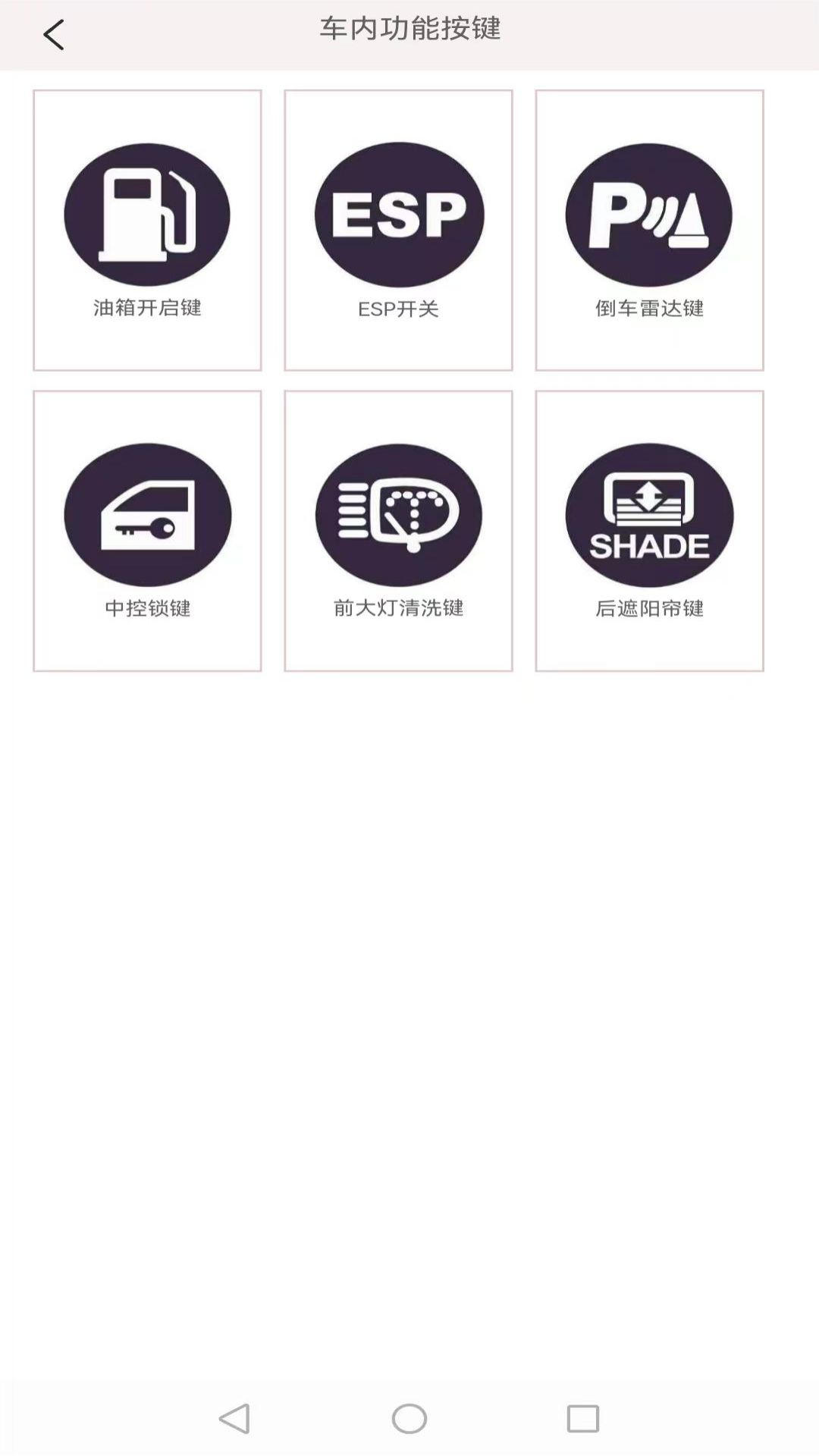 交通标志手册截图