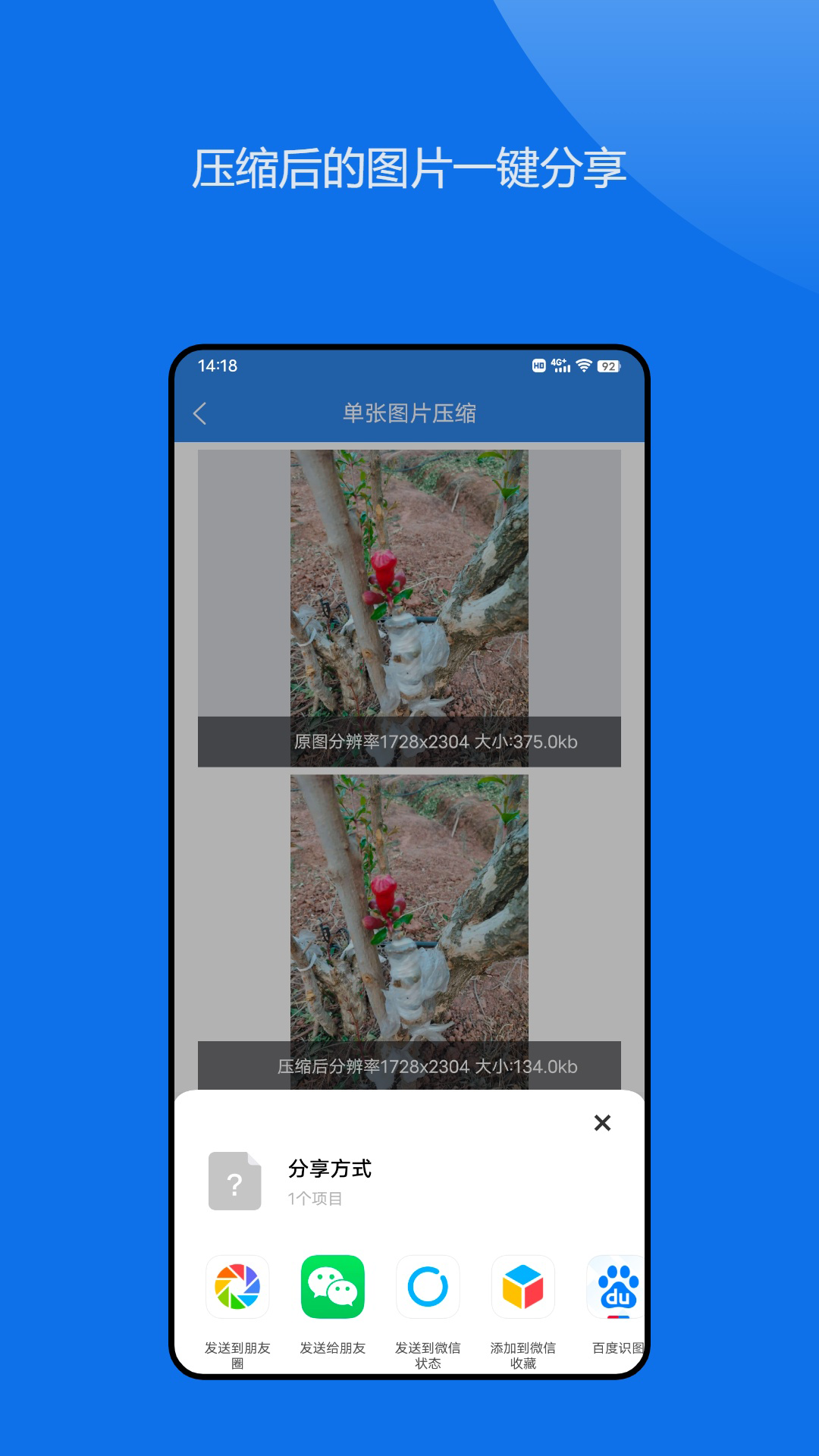 截图