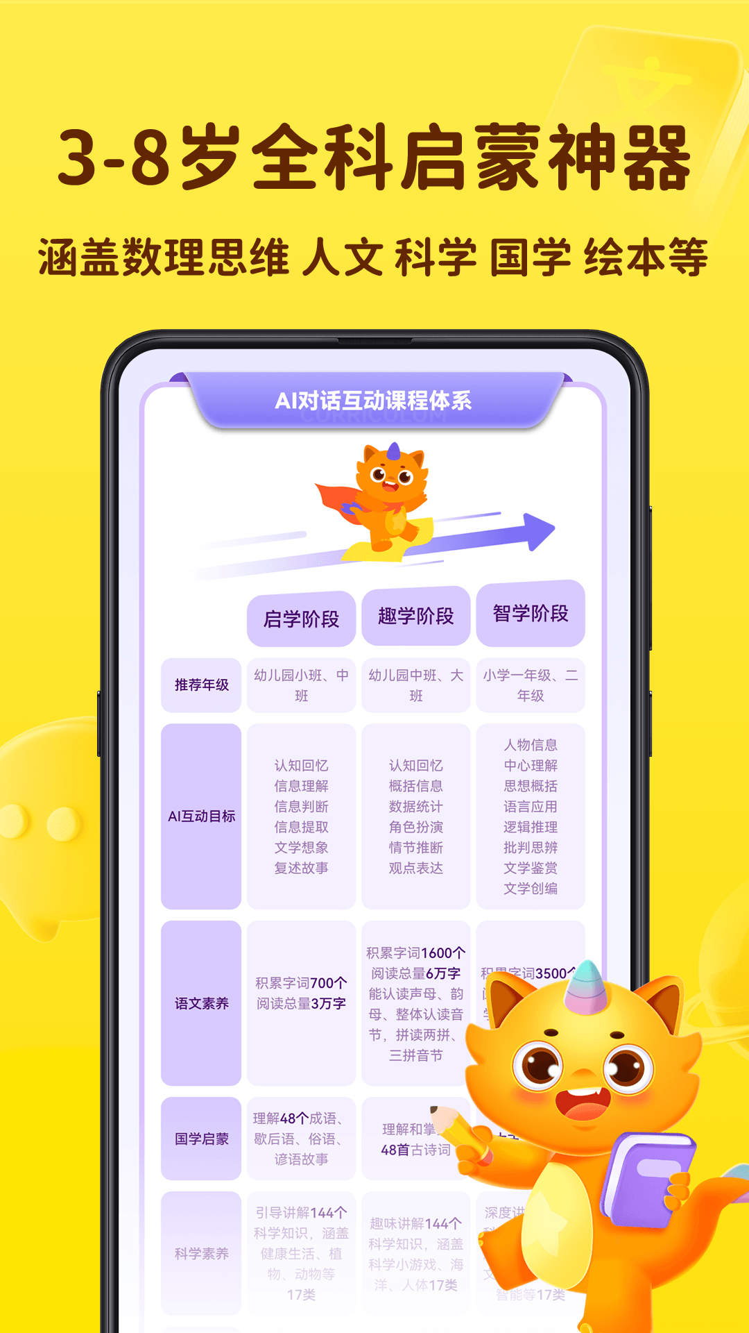 皮皮龙启蒙截图