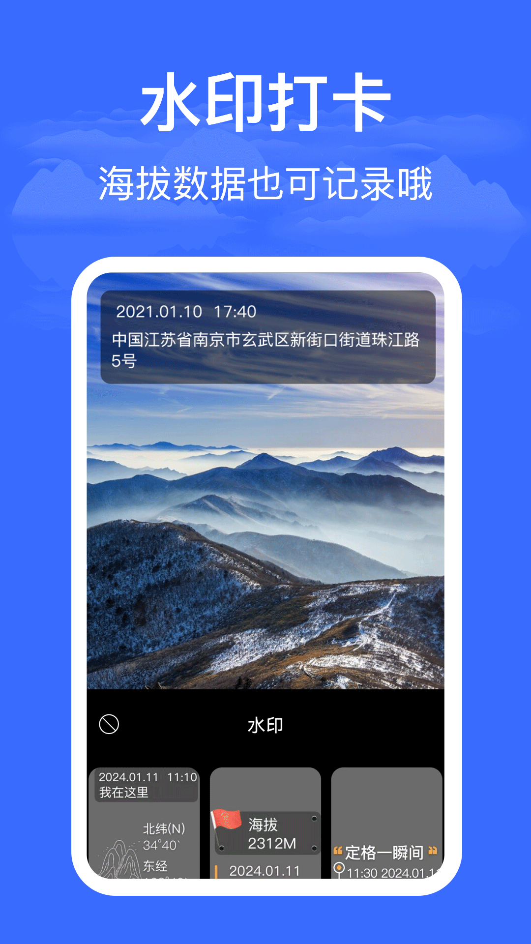海拔仪截图