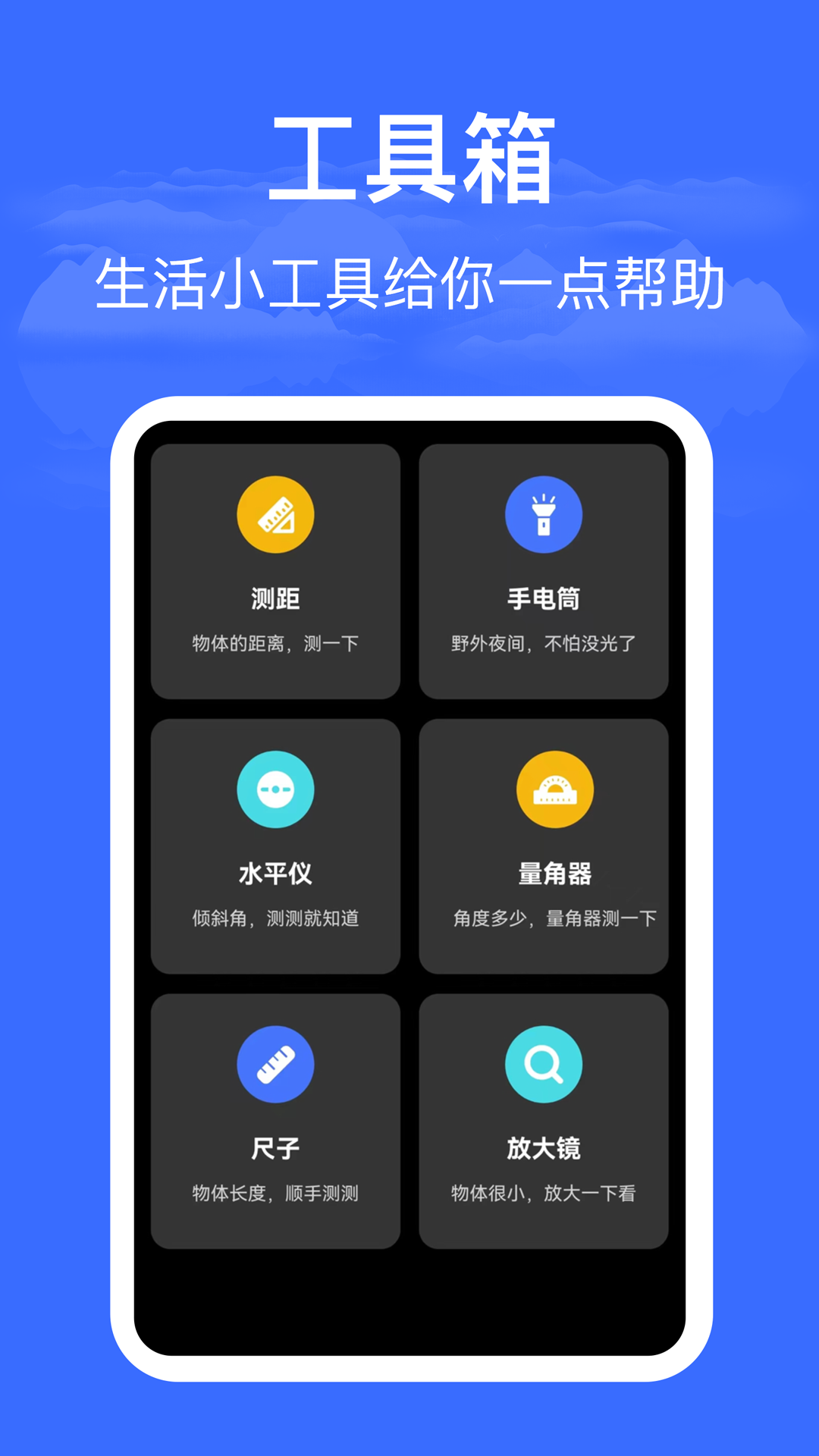 海拔仪截图