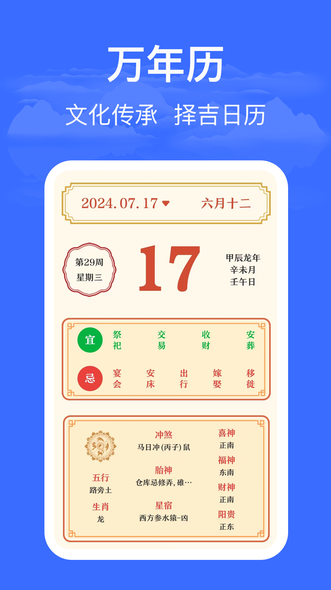 海拔仪截图