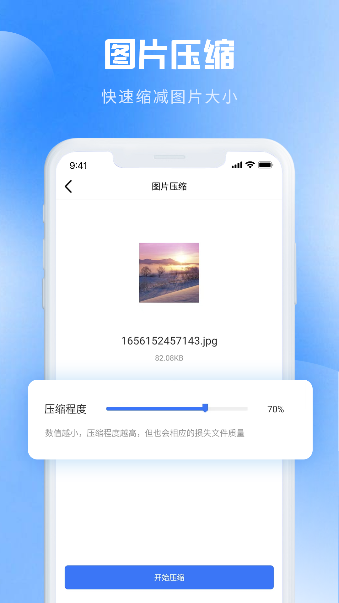 图片转PDF截图