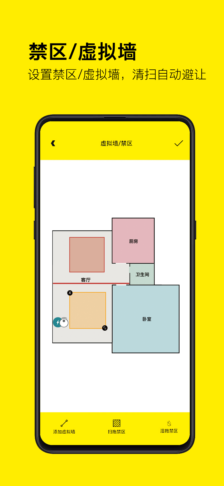 Kärcher Home Robots截图