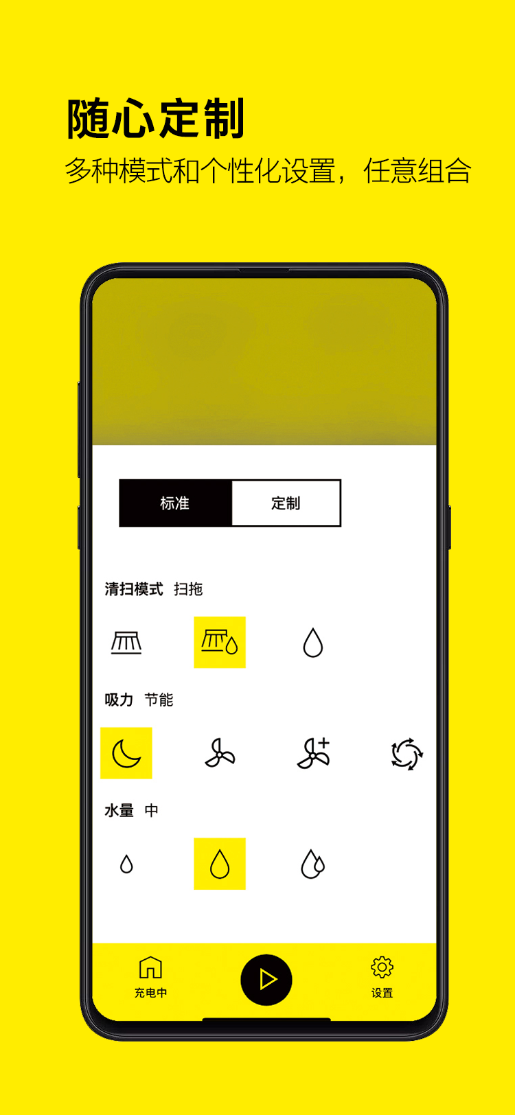 Kärcher Home Robots截图