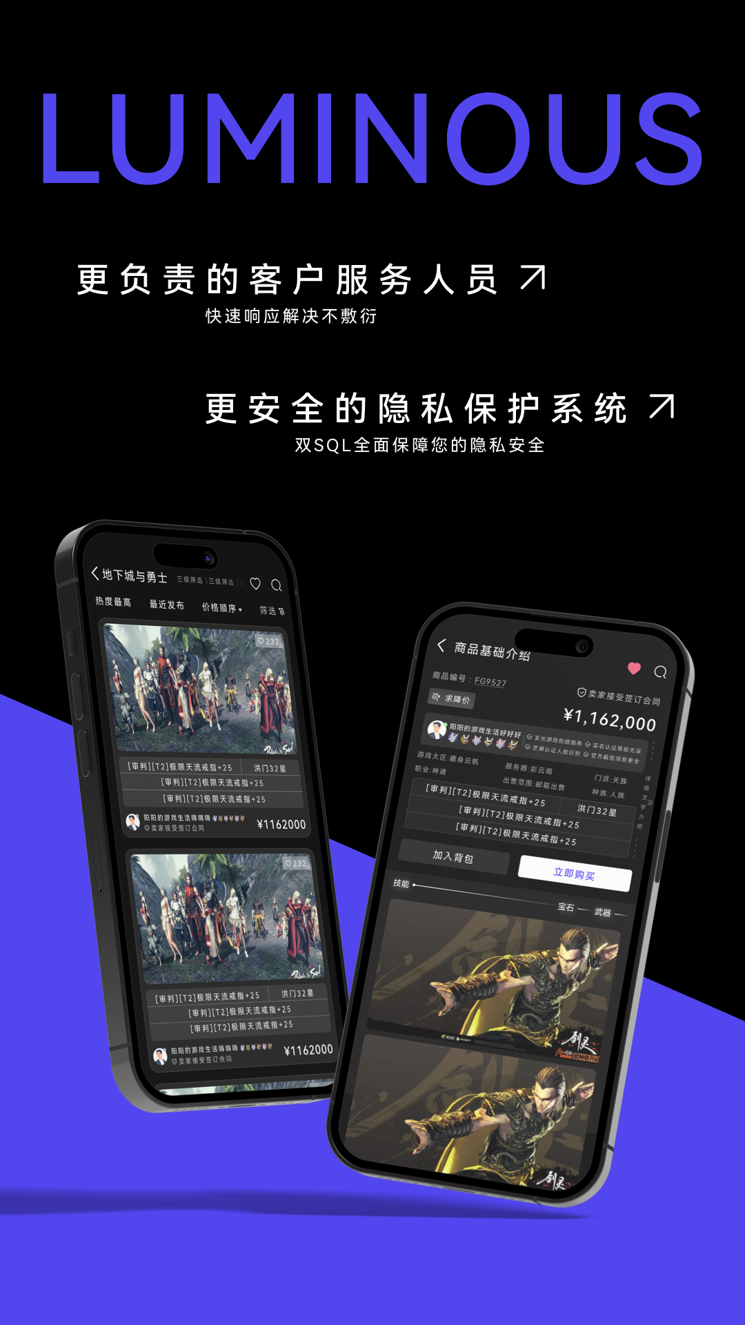发光游戏服务平台截图