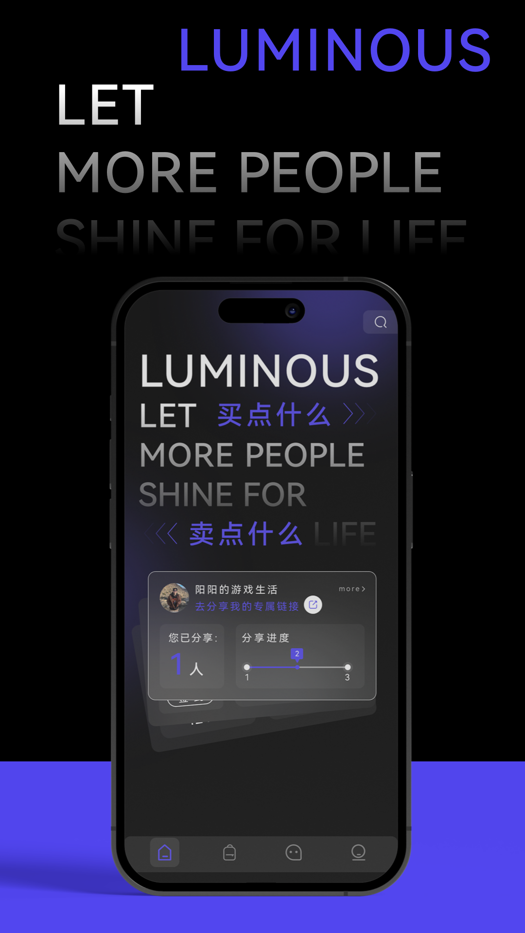 发光游戏服务平台截图