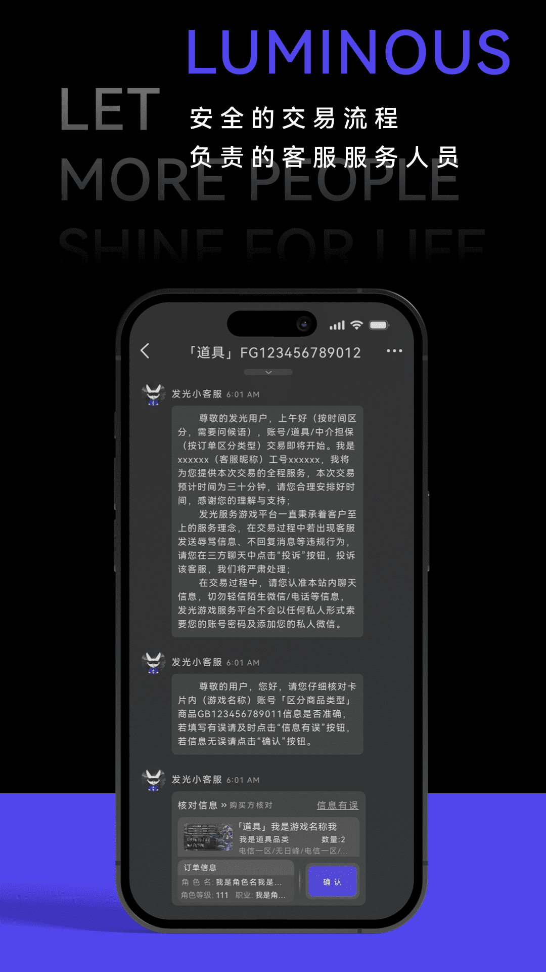 发光游戏服务平台截图