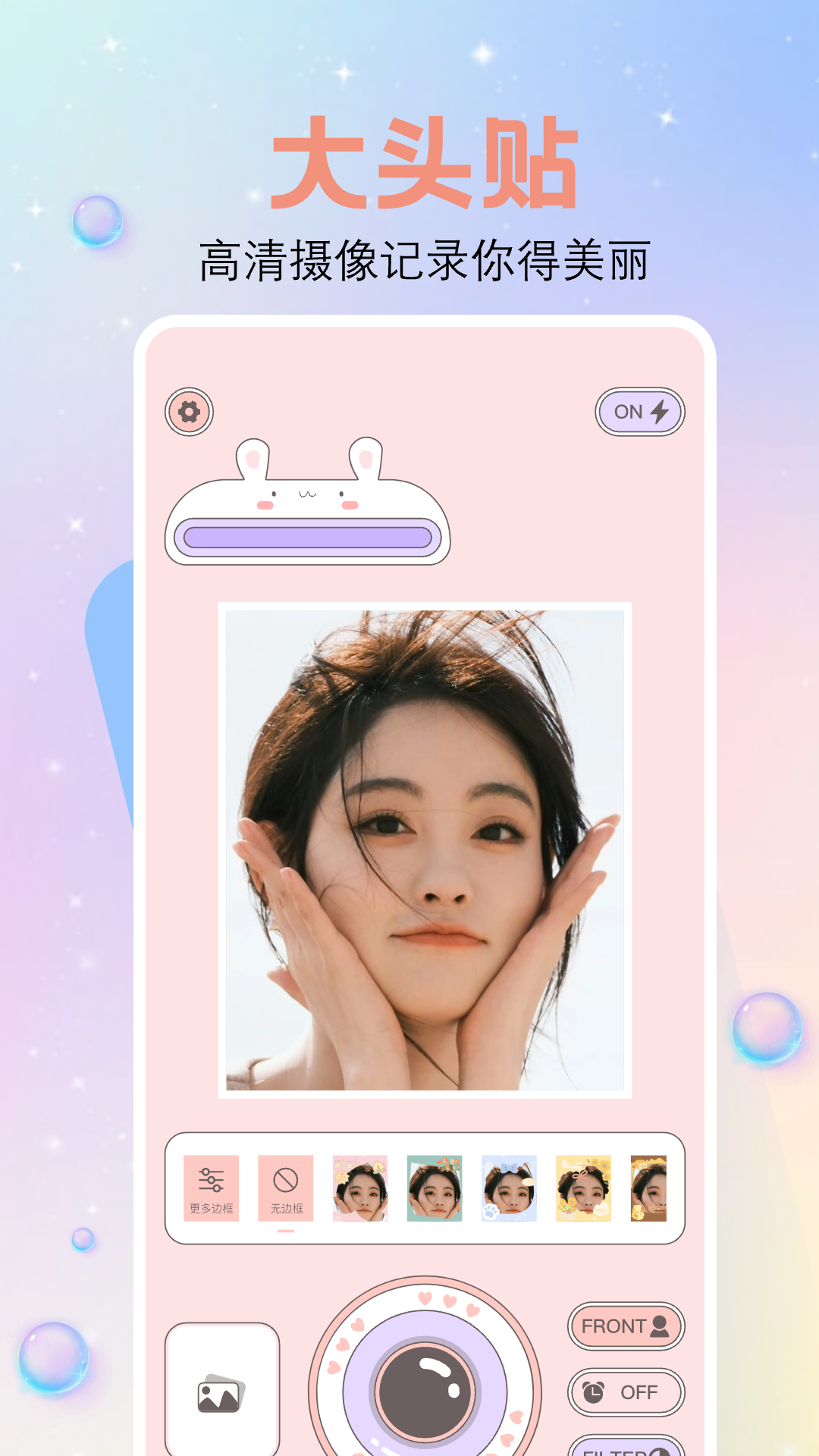 繁花相机截图