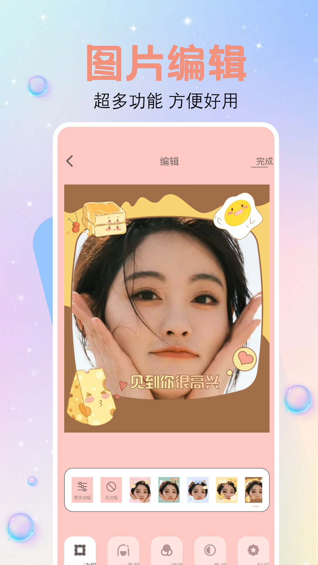 繁花相机截图