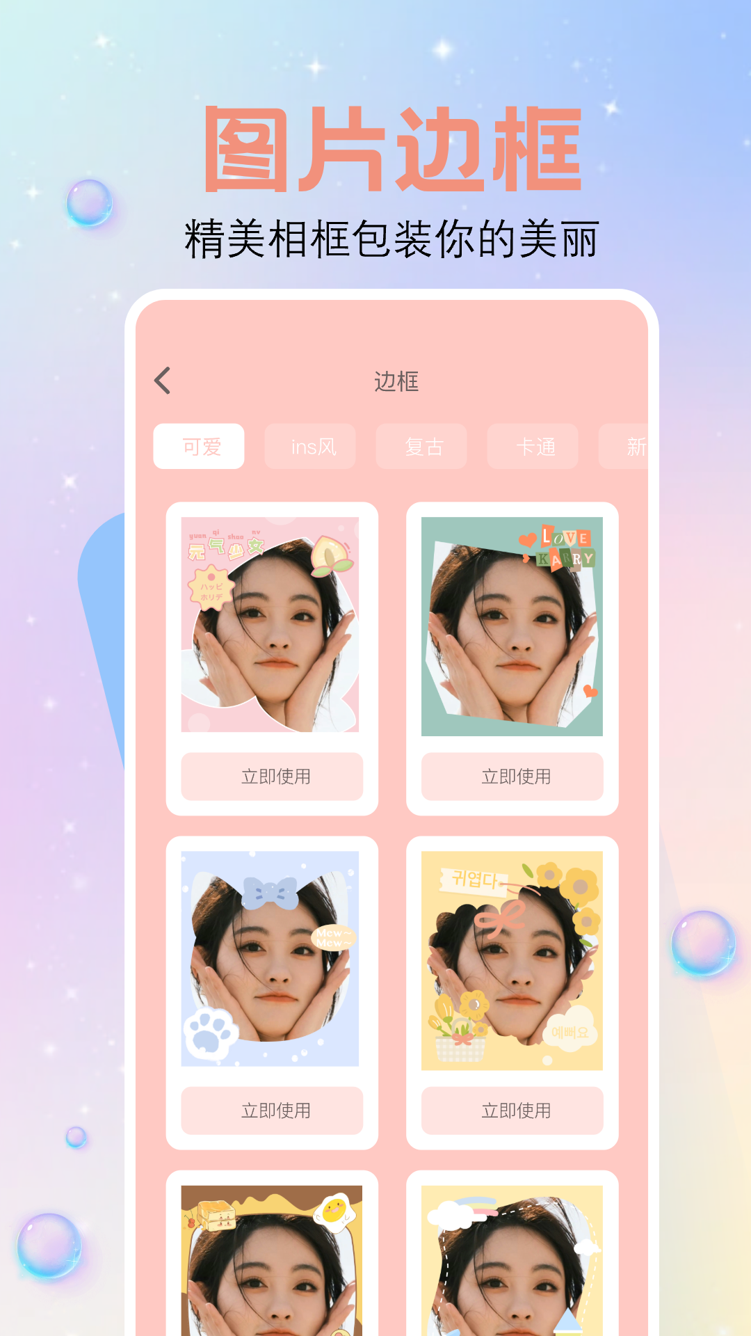 繁花相机截图