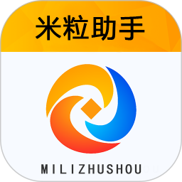 米粒助手电脑版