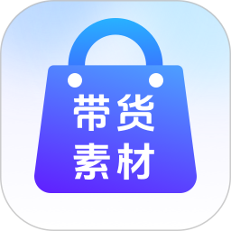 图文快传计划电脑版