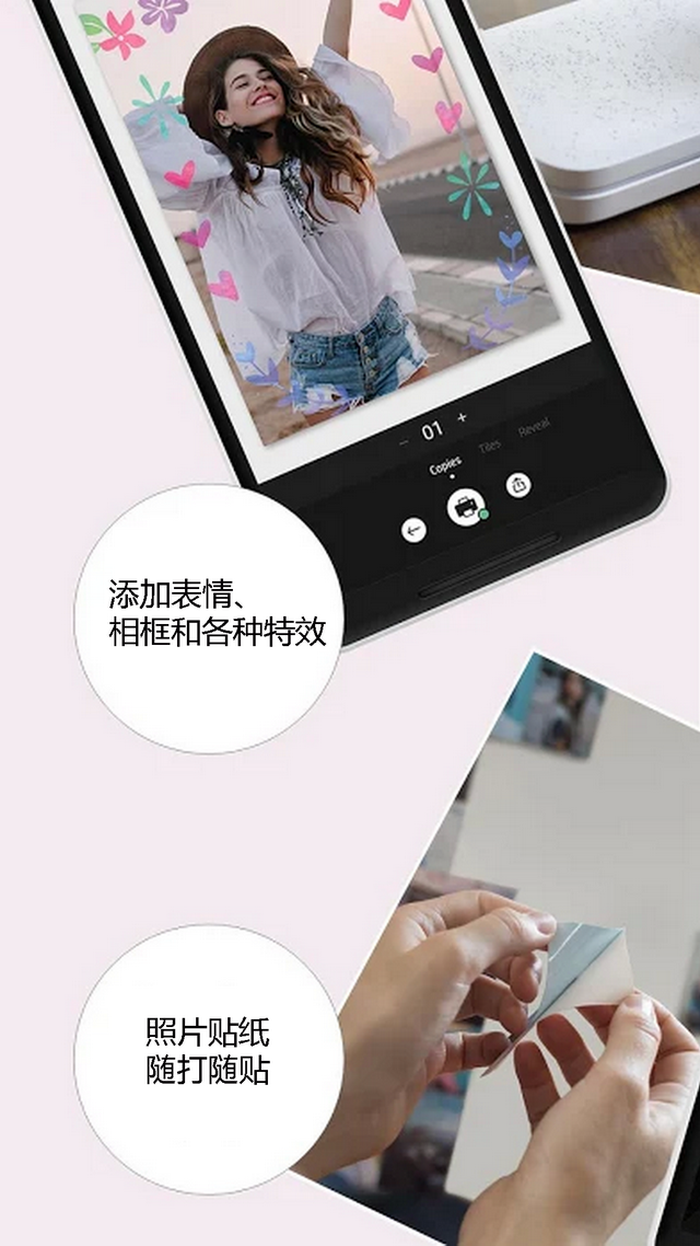 HP Sprocket截图