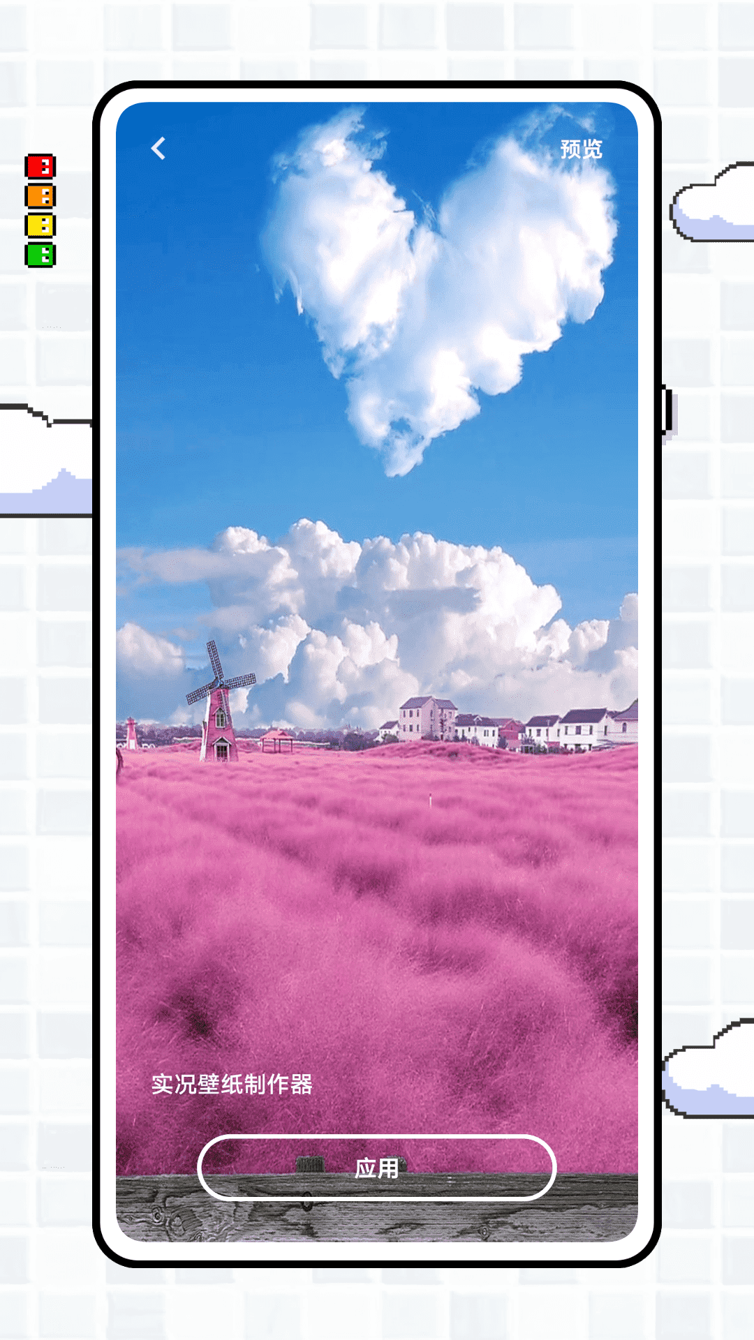 实况壁纸制作器截图