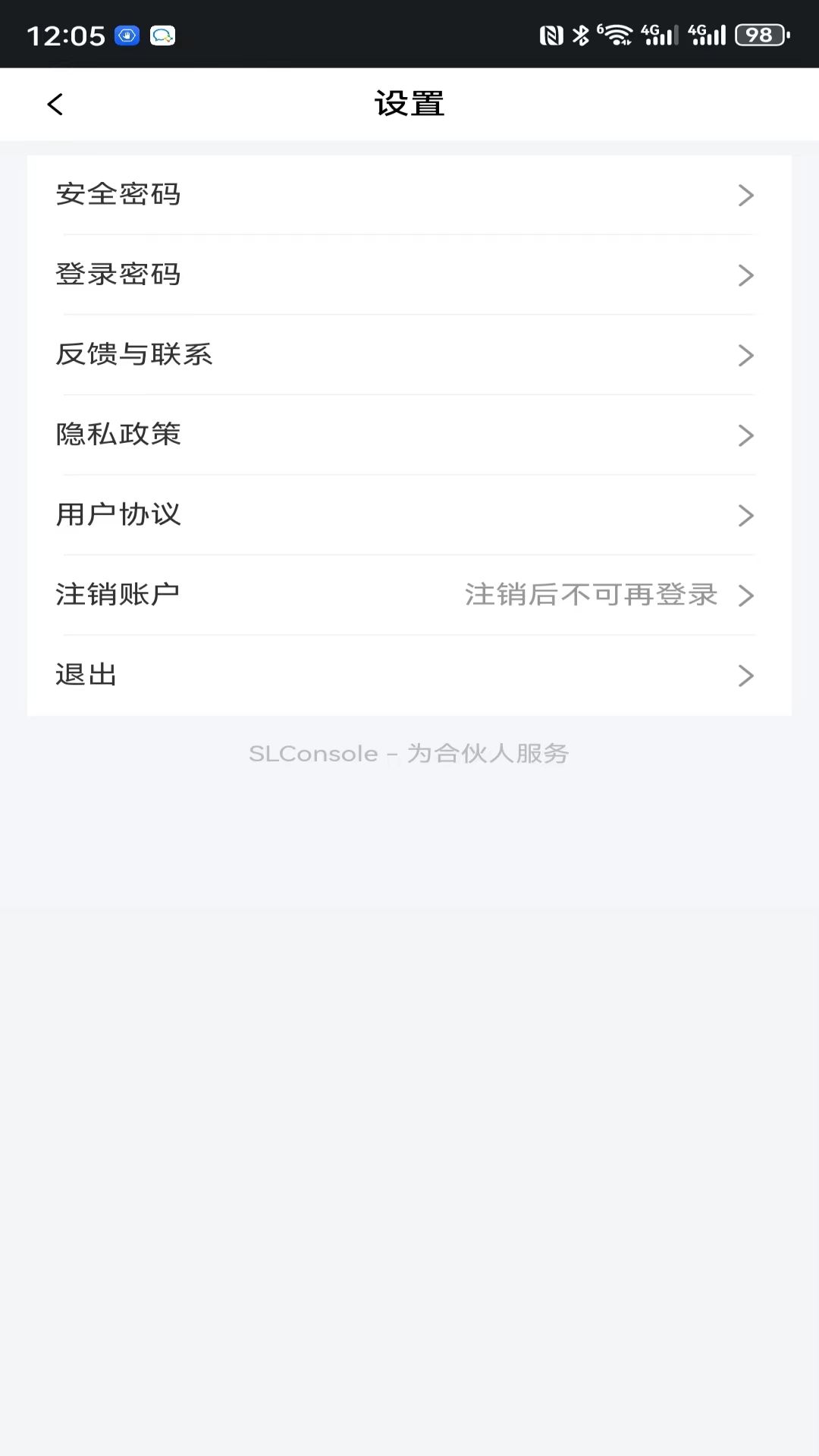 SLConsole截图