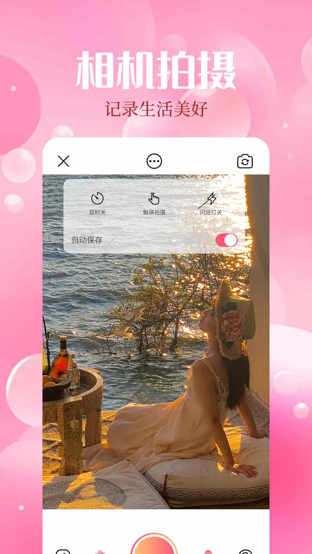 魅影截图