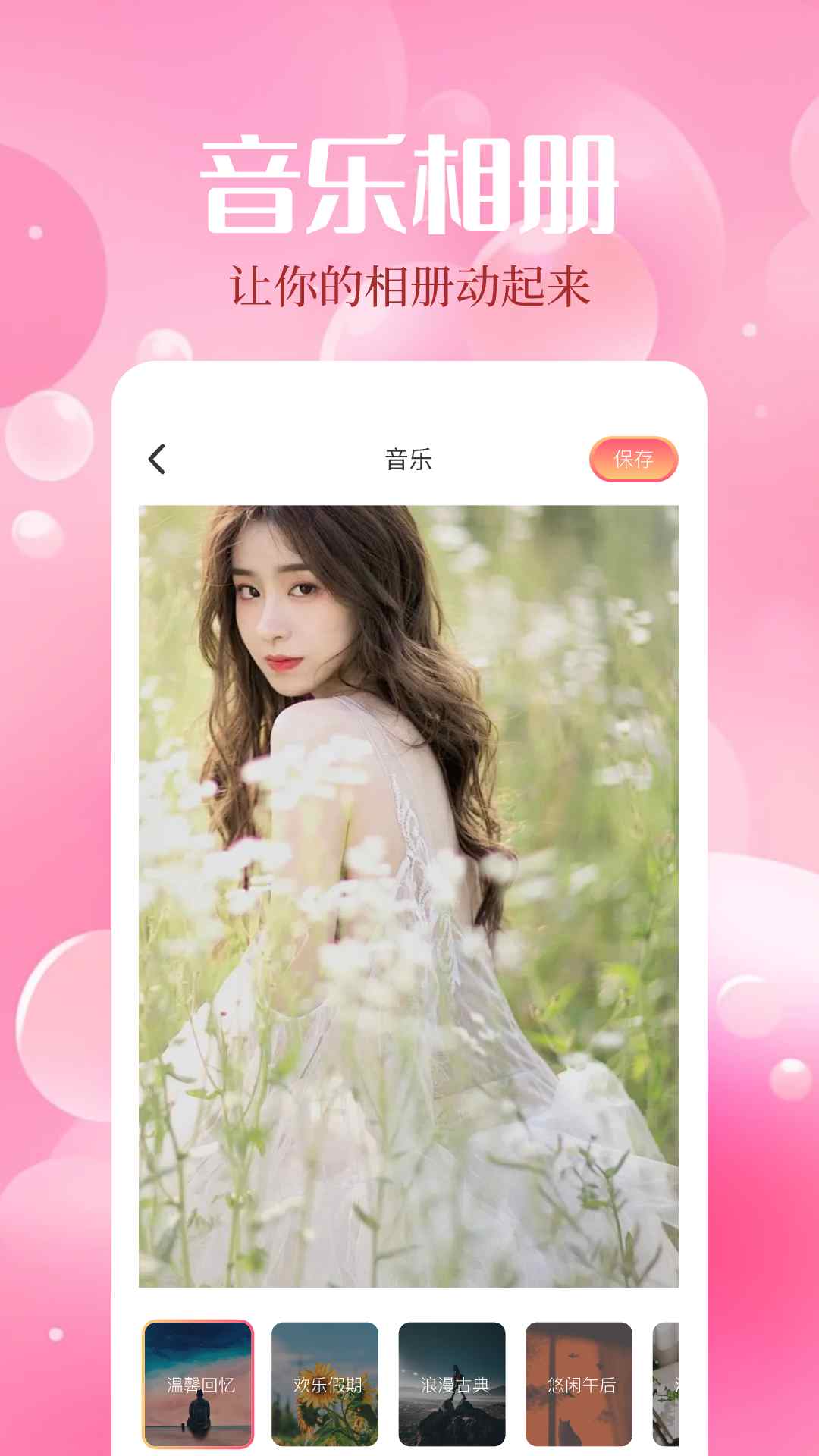 魅影截图