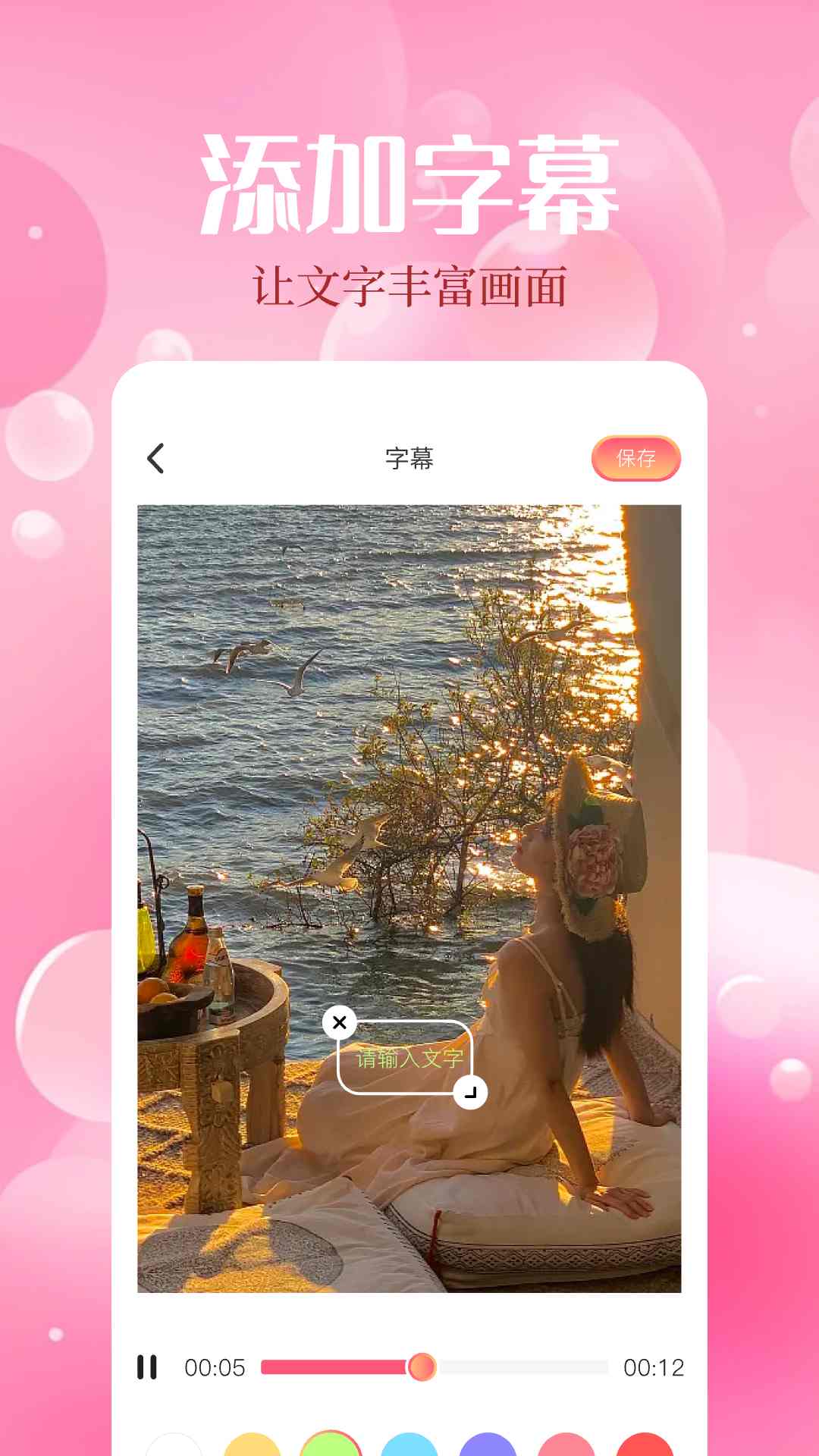 魅影截图
