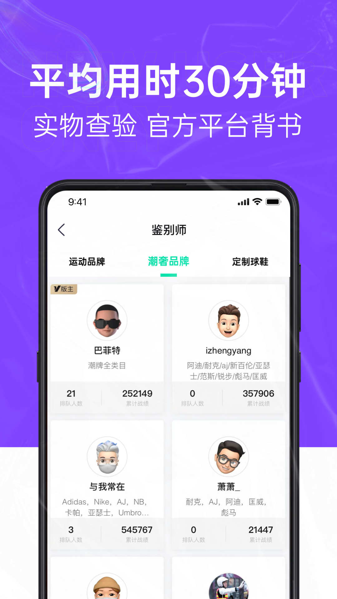 SNAKE鉴别截图