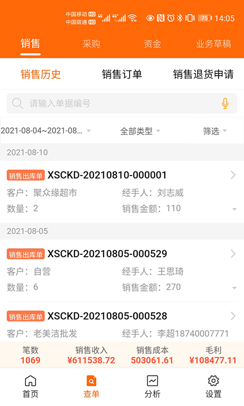 来肯企汇v2截图