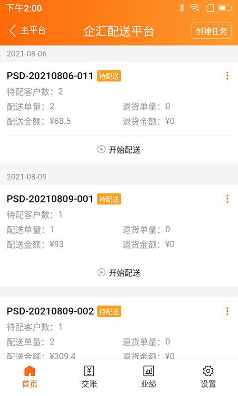 来肯企汇v2截图