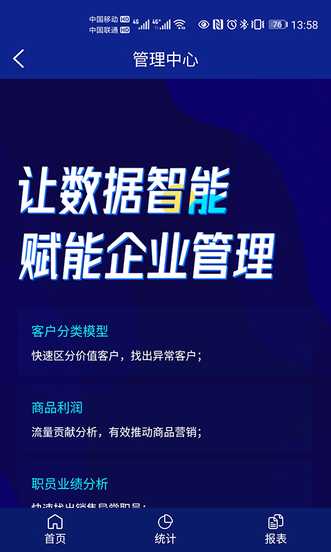 来肯企汇v2截图