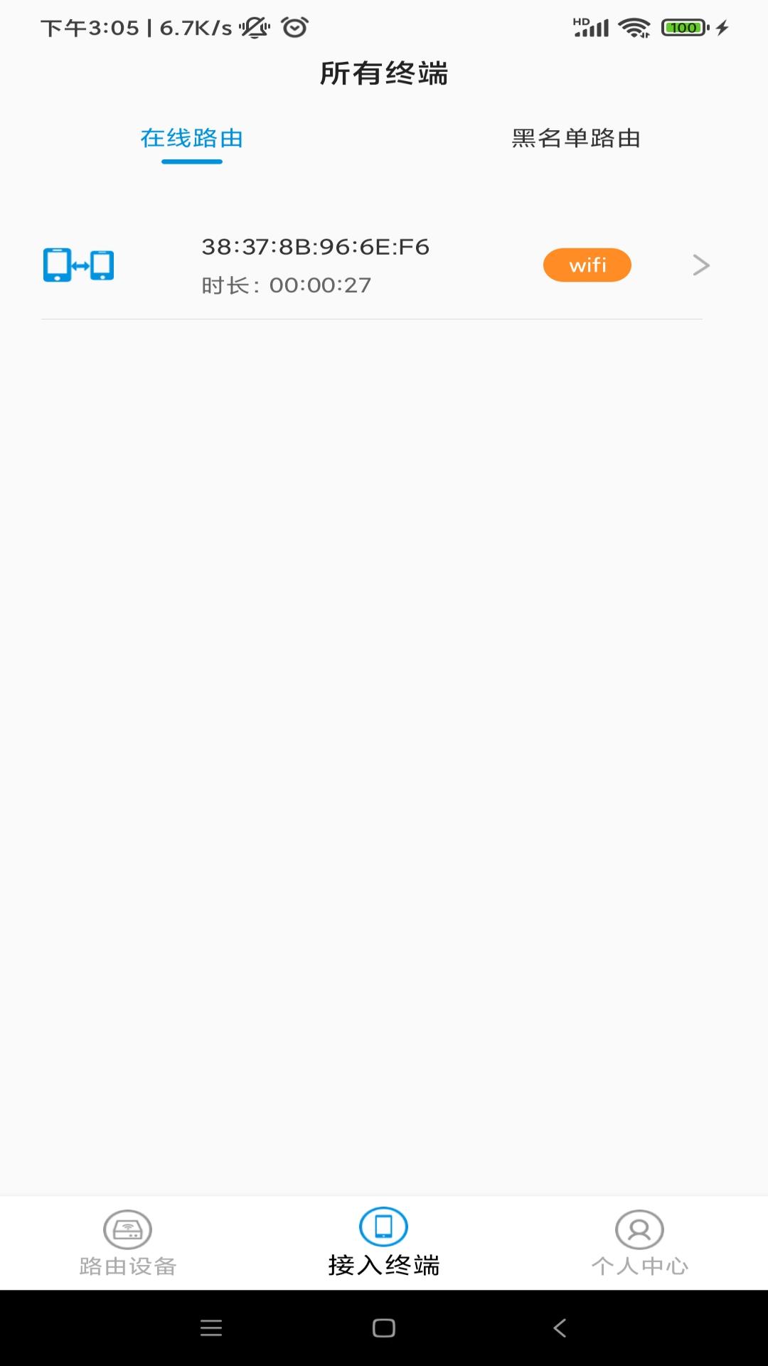 瀚威隆智联截图